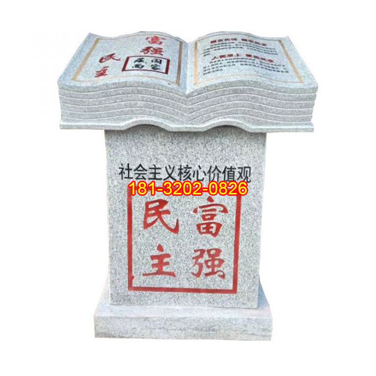 黨建主題國(guó)富民強(qiáng)書籍石雕