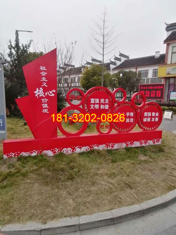 街邊不銹鋼社會主義核心價(jià)值觀雕塑