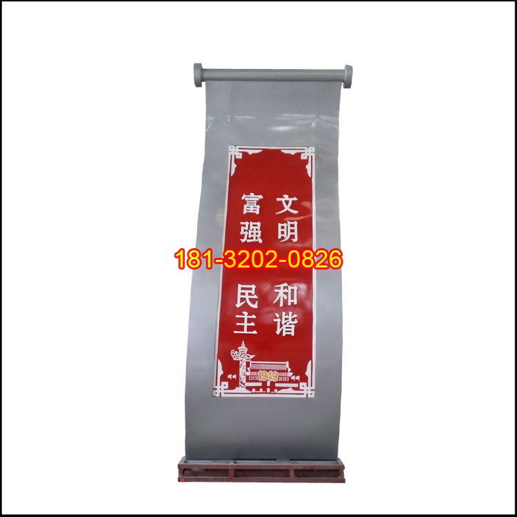 不銹鋼卷軸社會主義核心價(jià)值觀雕塑