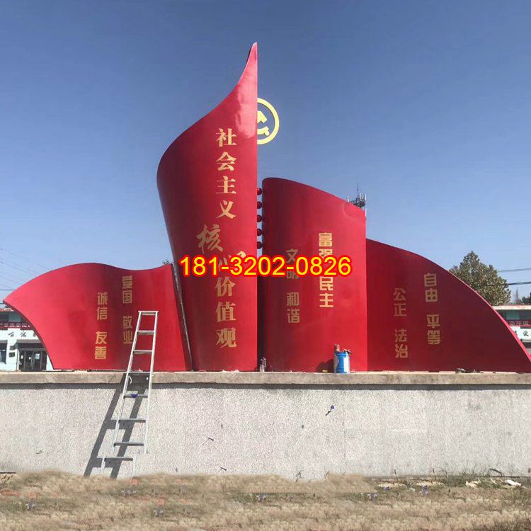 不銹鋼社會主義核心價(jià)值觀黨徽雕塑